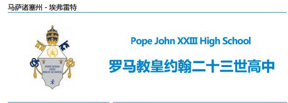 Pope John XXIII High School9.jpg