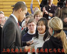 美国总统奥巴马接见中国交换生
