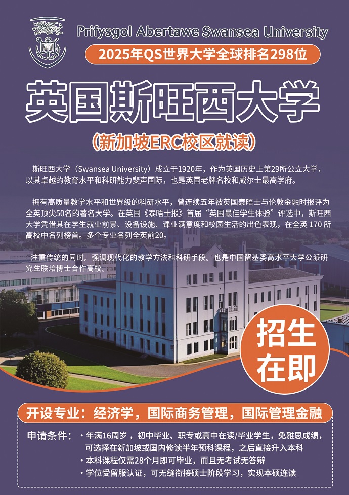 英国斯旺西大学690.jpg