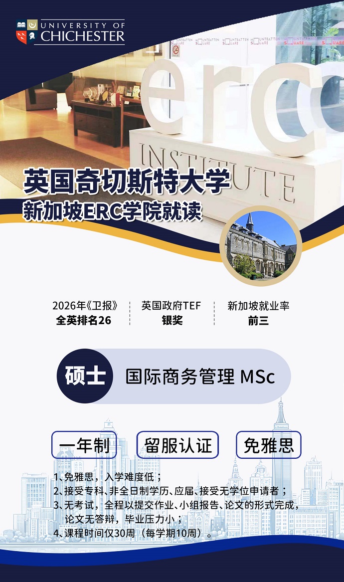英国奇切斯特大学一年制硕士.jpg